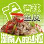 香辣鱼皮