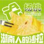 杨桃
