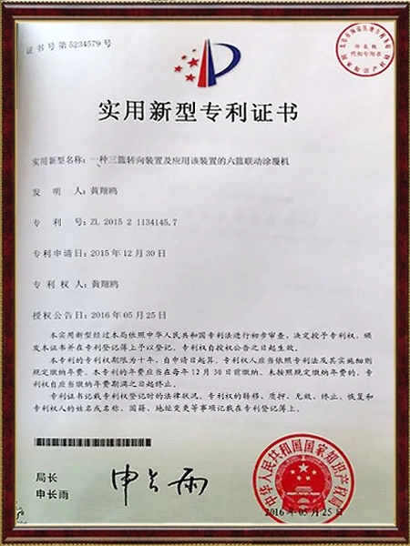201521065459.6 Immersion and Throwing Integrated Coating Machine