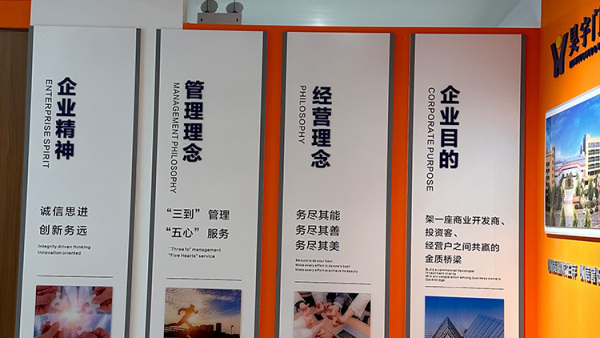 展厅
