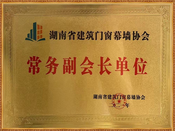 常務副會長單位