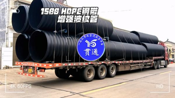 DN1500 HDPE钢带增强波纹管