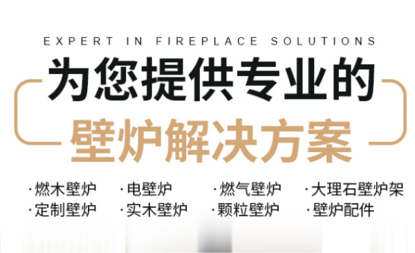 当长沙的雨遇上旺融的真火壁炉