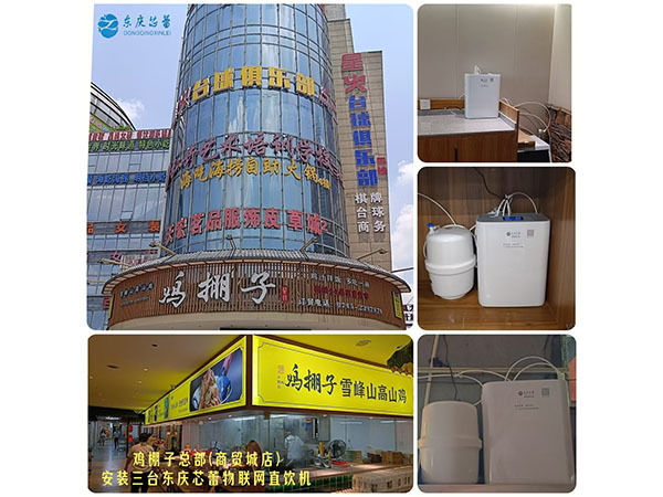 鸡棚子总部商贸城店