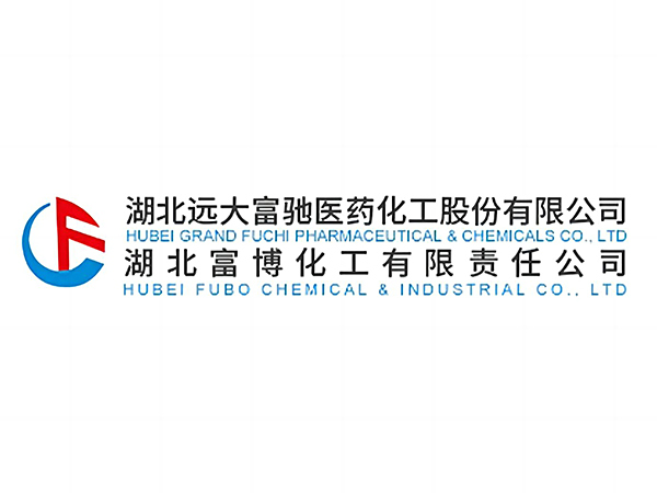 湖北远大富驰医药化工股份有限公司