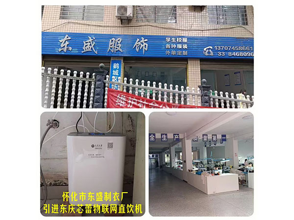 佳慧集团万达店
