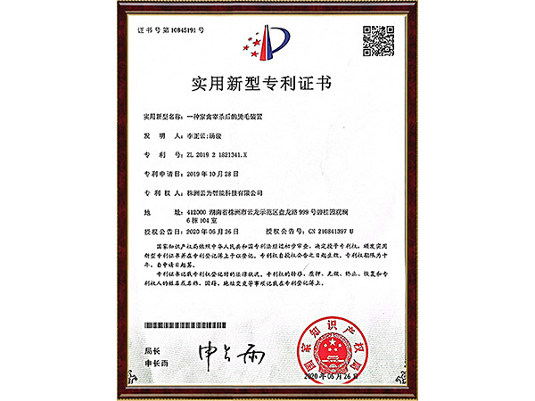ZL 201921821341.X 一种家禽宰杀后的烫毛装置
