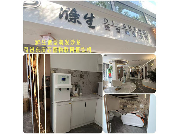 滌生造型美发沙龙