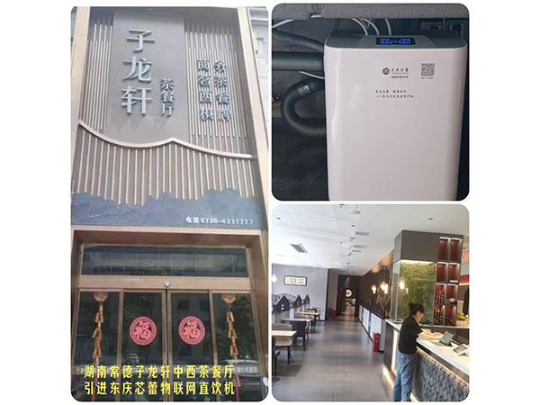鸡棚子洪江店