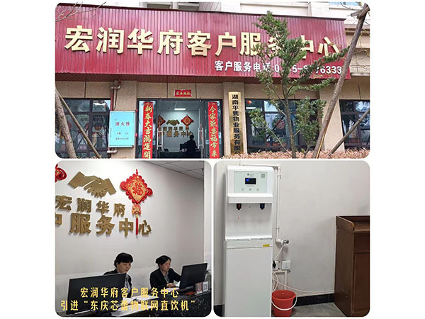 佳慧集团万达店