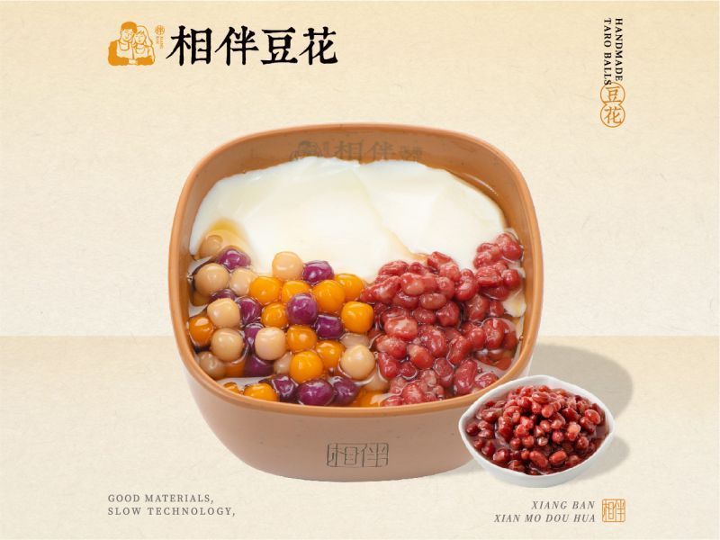 现煮红豆芋圆豆花