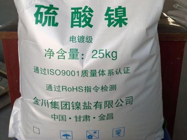 硫酸镍