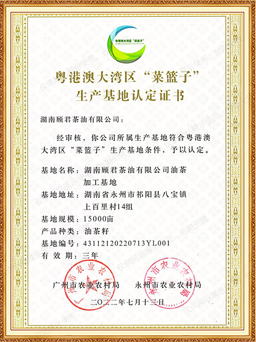 粤港澳大湾区“菜篮子”生产基地