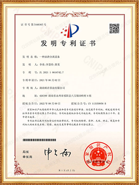 2021106167427一种油渣分离设备