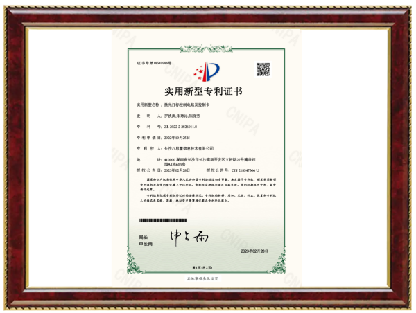 激光打标控制电路及控制卡