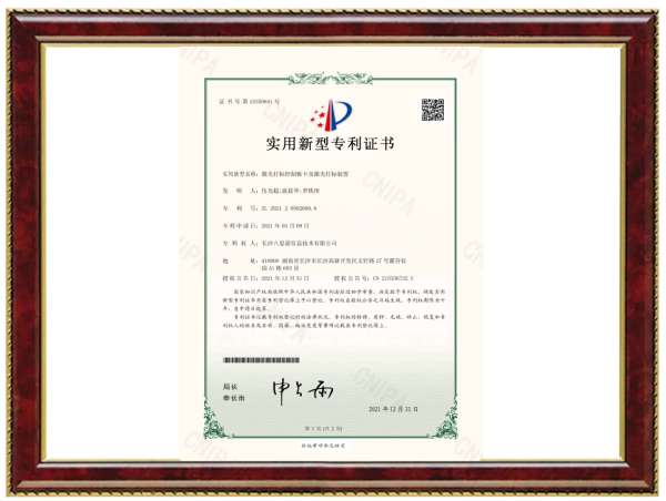 激光打标控制板卡及激光打标装置