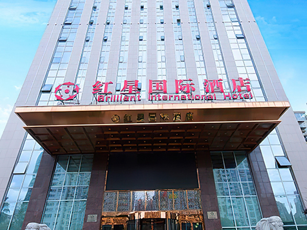 长沙红星国际大酒店