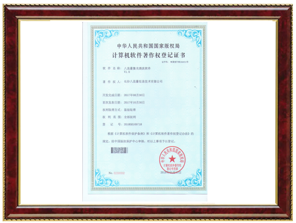 八思量激光清洗软件V1.0