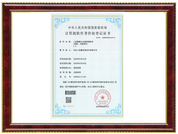 八思量激光分割焊接软件