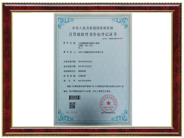 八思量振镜扫描校正系统
