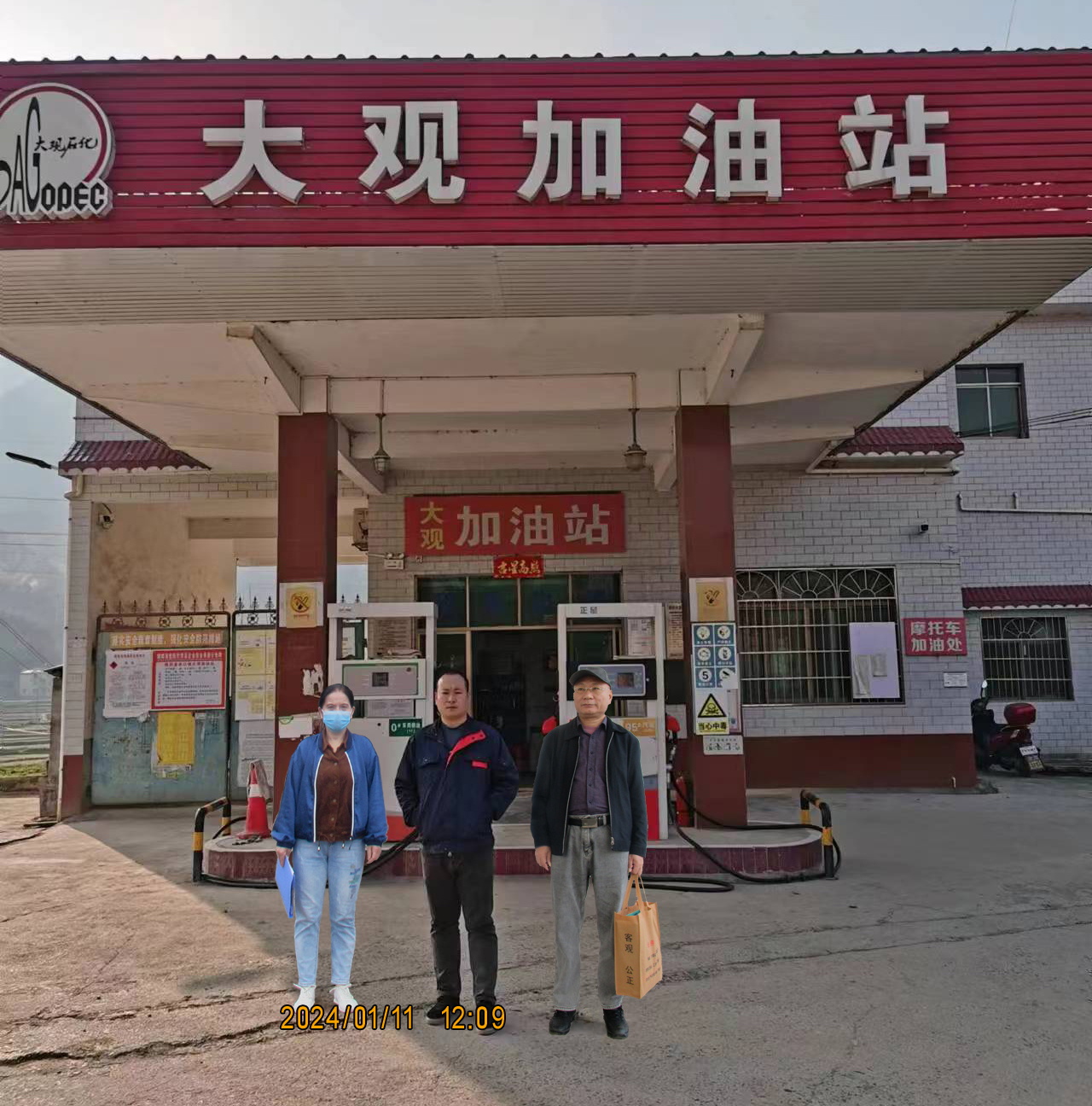 大观合影
