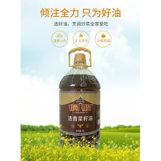 侗歌-浓香菜籽油 5L