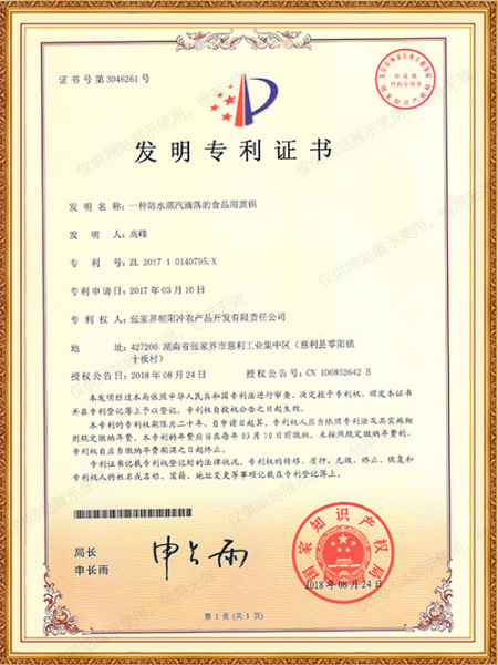 一种防水蒸汽滴落的食品用蒸锅