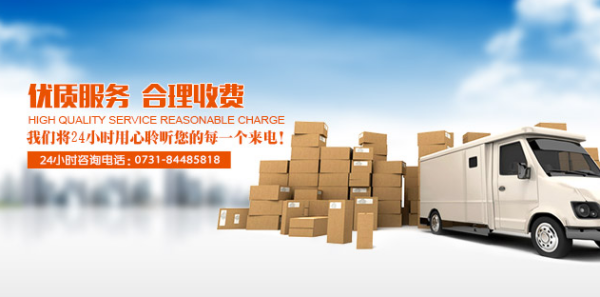 搬家公司费用怎么算？搬家公司怎么选择？