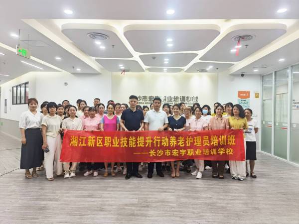 湘江新区2024年首期养老护理员培训开班啦！