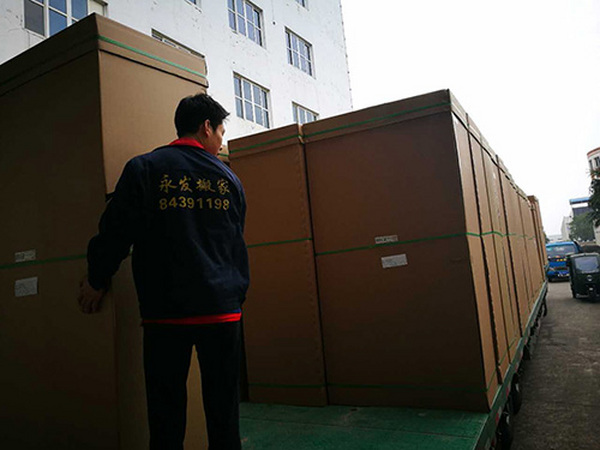 永发搬家