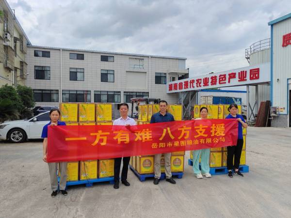 岳陽(yáng)市星圖糧油有限公司愛(ài)心捐贈(zèng)，助力平江災(zāi)后重建