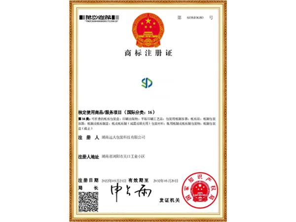 LOGO商标注册证