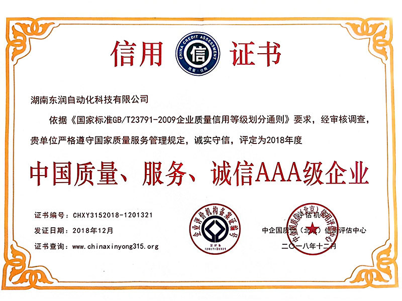 未標(biāo)題-1_0002_信用證書_00