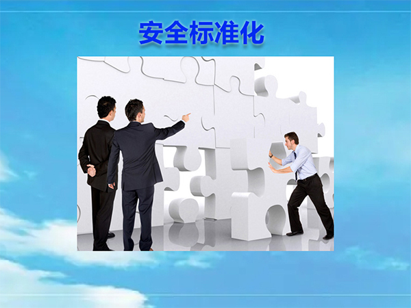 指南：危险化学品安全生产许可证-新证办理流程