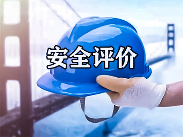 《工贸企业重大事故隐患判定标准》解读