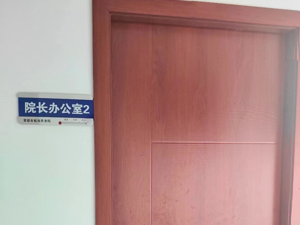 康复服务