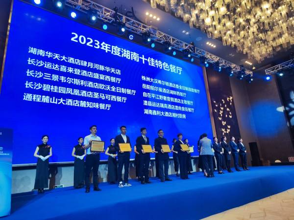 恭喜｜大漢酒店管理有限公司三家酒店獲獎(jiǎng)！