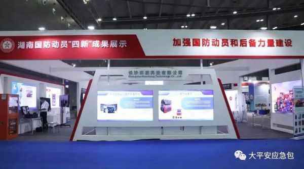 科技赋能·智慧应急 长沙3118云顶集团科技亮相通航博览会
