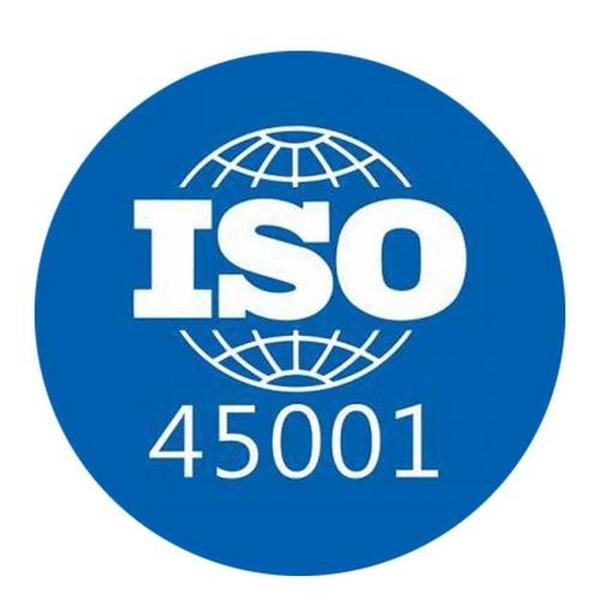 企业为什么要进行ISO45001认证？