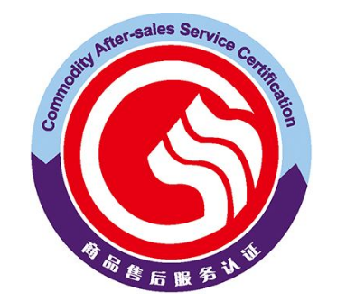ISO45001认证,湖南ISO9001认证,ISO14001认证,ISO质量管理体系认证,ISO环境管理体系认证,湖南服务认证,AAA信用等级认证,长沙认证咨询服务,企业管理咨询服务,ISO管理体系认证,湖南五星售后服务,ISO三标认证