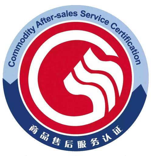 湖南服务认证 湖南服务认证