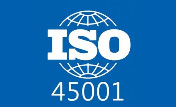 ISO45001认证体系介绍
