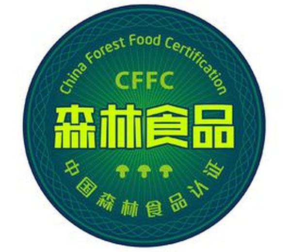 中国森林食品认证