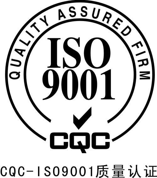 湖南ISO9001认证 湖南ISO9001认证