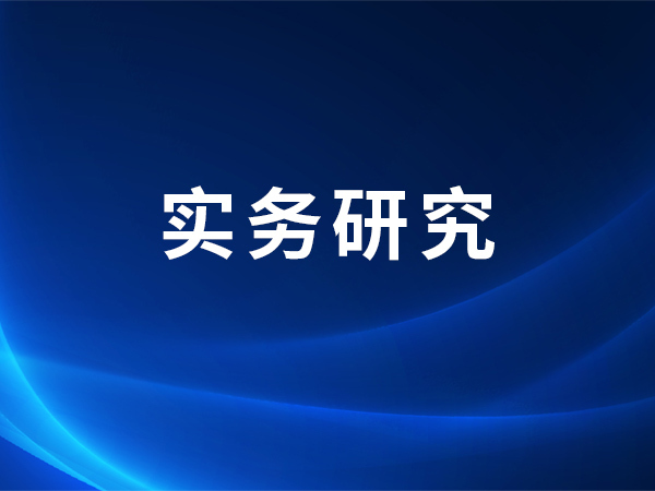中美环境公益诉讼立法比较研究