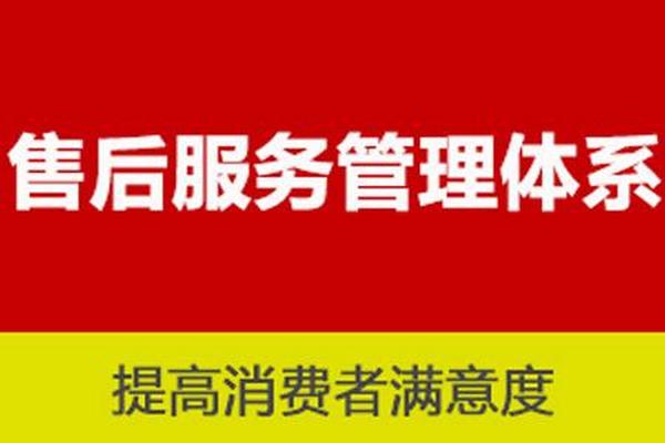 商品售后服务认证的特点有哪些？