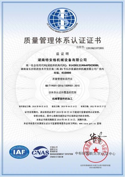 长沙佳立管理体系认证咨询服务有限公司,长沙认证咨询服务机构,质量管理体系认证咨询,环境管理体系认证咨询,企业管理咨询服务