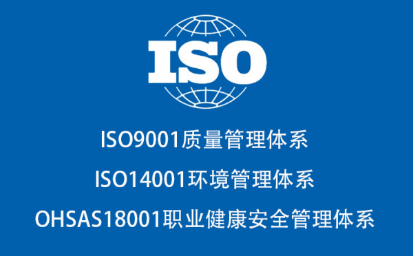 ISO三标认证是如何进行收费的？