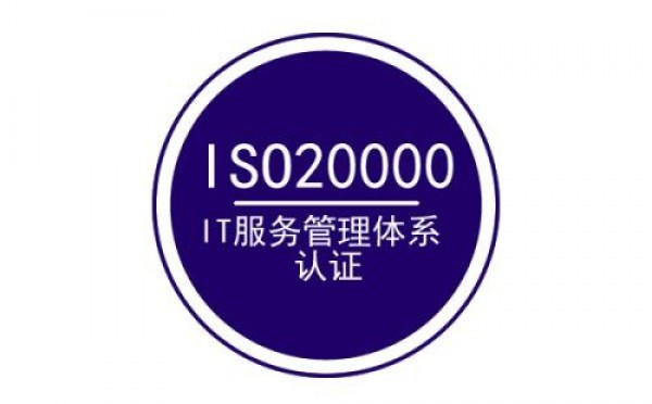 湖南服务认证