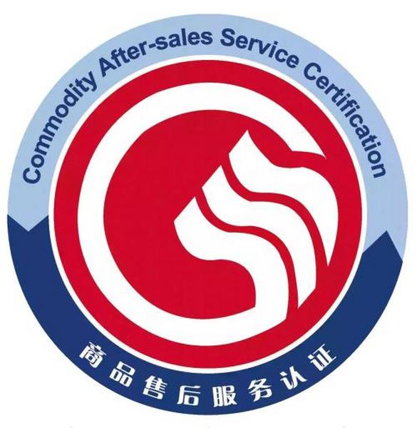 湖南服务认证的流程是怎么样的？